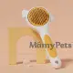 Ｍamy Pets 飛鳥之吻一鍵除毛按摩梳 白羽黃