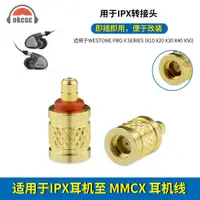 在飛比找蝦皮購物優惠-適用威士頓WESTONE PRO X系列(X10X20X30