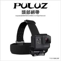 在飛比找PChome24h購物優惠-[PULUZ胖牛 PU24 Gopro 運動相機 頭部綁帶