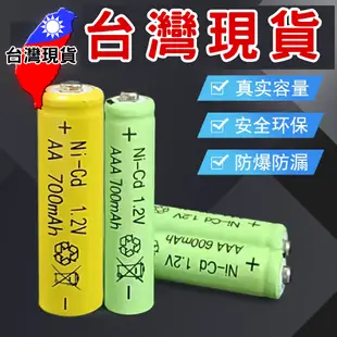 3號充電電池 4號充電電池1.2V【台灣現貨】大容量電池 可充電電池 可循環充電   鎳氫電池 充電電池 環保電池