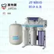 高雄 喜特麗 JT-WR05 RO 淨水器 ☆管線NSF材料 05 ☆SGS認證 實體店面 含運費送基本安裝【KW廚房世界】