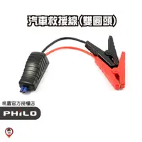 在飛比找蝦皮購物優惠-現貨 / 桃園實體店《歐達數位》【Philo 飛樂】EC5雙