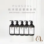 ✿𝓐𝓾𝓽𝓾𝓶𝓷✿ 🛍️現貨🛍️ 有機模式／海甘藍／淨化甘胺酸／海洋活力藻／加拿大柳蘭／乳油木果護髮素