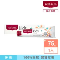 在飛比找momo購物網優惠-【red seal 紅印】無氟兒童牙膏75g(水果風味)