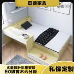 【亞德家具】全台客製尺寸丈量安裝SU3D圖實木/書桌一體床小戶型箱體床儲物床榻榻米收納床單人床架雙人床架多功能床抽屜床組