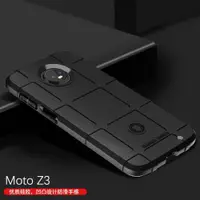 在飛比找ETMall東森購物網優惠-適用摩托羅拉MotoZ3手機殼防摔馬蓋普Z3play個性保護