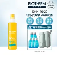 在飛比找momo購物網優惠-【碧兒泉】官方直營 海洋友善5防UV噴霧SPF50+ 200