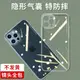 適用iPhone12手機殼蘋果12ProMax透明MaxPro防摔12mini超薄套硅膠全包攝像鏡頭保護外殼潮ipone高檔Max男女款