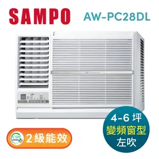 SAMPO聲寶 4-6坪 2級變頻窗型左吹冷專冷氣 AW-PC28DL (9折)
