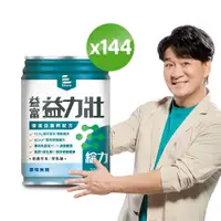 在飛比找PChome24h購物優惠-【益富】益力壯給力 優蛋白高鈣配方-原味無糖 250ml*2