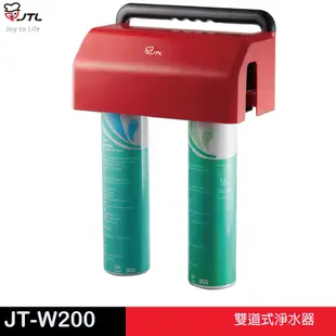 JTL 喜特麗 JT-W200-雙道式淨水器
