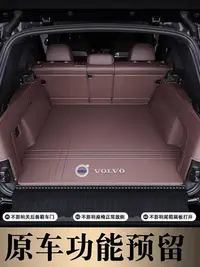 在飛比找Yahoo!奇摩拍賣優惠-適用適用Volvo亞太xc60后備箱墊XC40 XC90 S