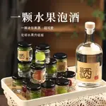 【格格屋】網紅迷你小泡酒瓶青梅楊梅酒密封小玻璃罐泡酒瓶子食品級罐裝帶蓋