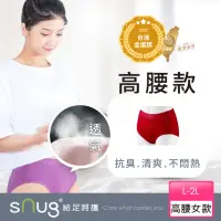 在飛比找momo購物網優惠-【sNug 給足呵護】高腰款 紅色小清新動能女內褲(台灣金選