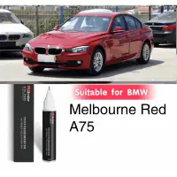 在飛比找蝦皮購物優惠-BMW 適用於寶馬油漆補漆筆紅色墨爾本紅a75博肯迪紅c25