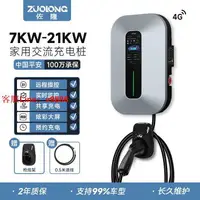 在飛比找樂天市場購物網優惠-【最低價】【公司貨】佐隆新能源電動汽車家用充電樁特斯拉比亞迪