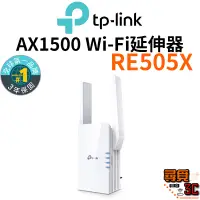 在飛比找蝦皮商城優惠-【TP-Link】RE505X AX1500 Wi-Fi 6