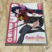 在飛比找蝦皮購物優惠-正版DVD 守護貓娘緋鞠 vol.1