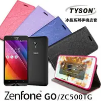 在飛比找樂天市場購物網優惠-【愛瘋潮】99免運 華碩 ASUS ZenFone Go (