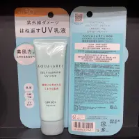 在飛比找蝦皮購物優惠-AQUALABEL 水之印 健康浸透防曬乳 45g SPF5