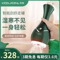 在飛比找ETMall東森購物網優惠-奇朗電動刮痧儀器淋巴肩頸疏通經絡刷拔罐家用瘦全身背部按摩神器