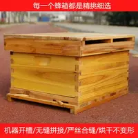 在飛比找樂天市場購物網優惠-蜂箱 養蜂工具蜂箱中蜂杉木蠟煮蜂箱中蜂蜂箱意蜂蜂箱蜜蜂桶蜜蜂