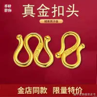 在飛比找蝦皮購物優惠-【手鍊扣輔助夾】香港免稅沙金扣頭S型M型首飾項鍊手鍊扣黃金色