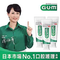 在飛比找Yahoo奇摩購物中心優惠-GUM 牙周護理牙膏130g(直立)x3入