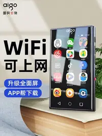 在飛比找Yahoo!奇摩拍賣優惠-愛國者mp4wifi可上網mp3隨身聽學生版mp5音樂播放器