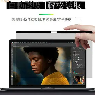 適用于蘋果筆記本屏幕膜Macbook磁吸防窺膜Pro14 16電腦貼膜Air13保護膜