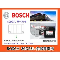 在飛比找蝦皮購物優惠-$成功網$ BOSCH 80D23L 免保養車用電瓶 電池內