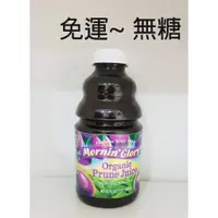 在飛比找蝦皮購物優惠-歐納丘有機純黑梅汁(黑棗汁) 946ML*2罐~特價$875