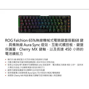 【最高22%回饋 5000點】ASUS 華碩 ROG Falchion NX 無線電競鍵盤【現貨】【GAME休閒館】