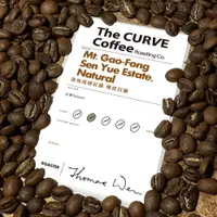 在飛比找蝦皮商城優惠-The CURVE Coffee/森悅高峰傳統日曬鮮烘咖啡豆