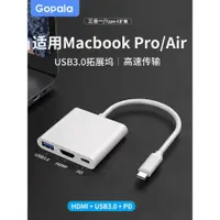 在飛比找ETMall東森購物網優惠-Macbook拓展塢Typec轉HDMI手機連接高清4K投影