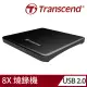 【Transcend 創見】13.9mm 極致輕薄外接式DVD燒錄機-黑(TS8XDVDS-K)