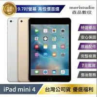 在飛比找樂天市場購物網優惠-【近全新福利品】Apple iPad mini 4 Wifi