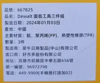 在飛比找Yahoo!奇摩拍賣優惠-【小如的店】COSTCO好市多代購~Dewalt 園藝工具(