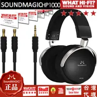 在飛比找松果購物優惠-SoundMAGIC 聲美 HP1000 HiFi 頭戴式耳