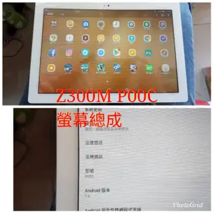 三重長榮 華碩 ASUS ZenPad 10 Z300M Z300CL P00C p01t 液晶總成更換 全新液晶維修