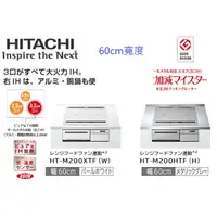 在飛比找蝦皮購物優惠-~清新樂活~日本直送Hitachi日立HT-M200HTF 