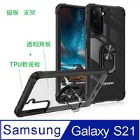 在飛比找PChome24h購物優惠-Samsung Galaxy S21 透明亞克力背蓋四角防摔