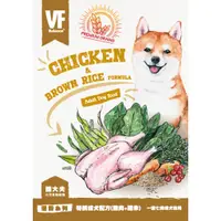 在飛比找蝦皮商城優惠-【VF魏大夫】優穀系列～特調成犬 1.5KG 雞肉+米配方(