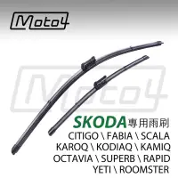 在飛比找蝦皮購物優惠-【MOTO4】SKODA CITIGO FABIA OCTA