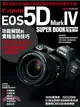 Canon EOS 5D Mark IV數位單眼相機完全解析