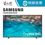 SAMSUNG 三星 85吋 CRYSTAL 4K UHD電視｜UA85BU8000｜BU8000｜三星電視｜含基本安裝