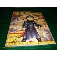 在飛比找蝦皮購物優惠-早期攻略雜誌《電視遊樂雜誌 NO.239》1996/5/22