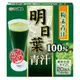 友和 YUWA 明日葉 青汁100% 粉末 一盒20包入