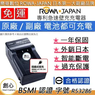 創心 免運 ROWA 樂華 CASIO NP150 充電器 TR200 TR250 XZ1 XZ-1 外銷日本