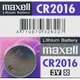 maxell CR2016 鈕扣型鋰電池 3V/一排5顆入(促40) 水銀電池 手錶電池-傑梭